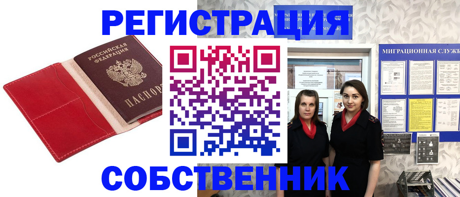 прописка законно в Татарстане
