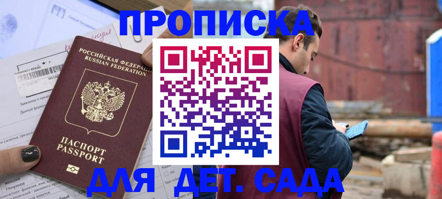 временная регистрация купить в Татарстане
