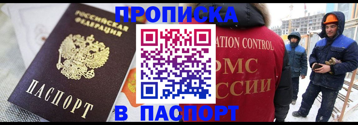 временная регистрация для школы в Татарстане