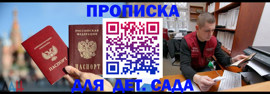 прописка гарантия в Татарстане